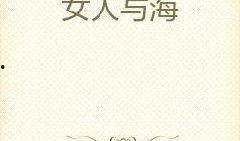 国产特级黄色毛片,背后真相与警示