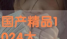 1024在线国产