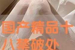 破处国产,揭秘古代神秘文明的历史之谜