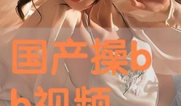国产任你操,探索国产影视作品的魅力与影响力