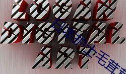 1024在线看片国产